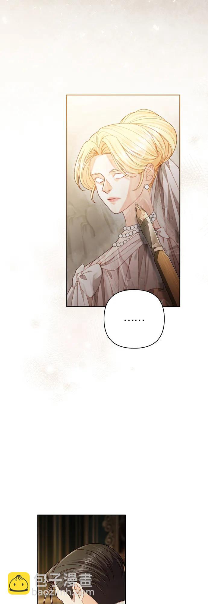 再婚皇后 - 第228話(1/2) - 4