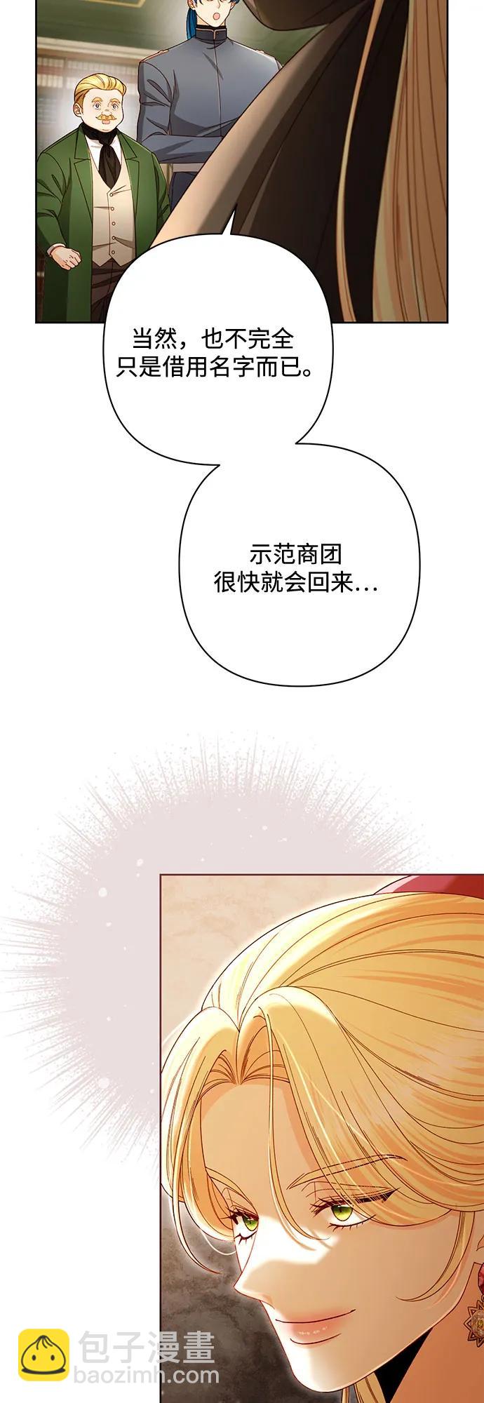 再婚皇后 - 第228話(1/2) - 8