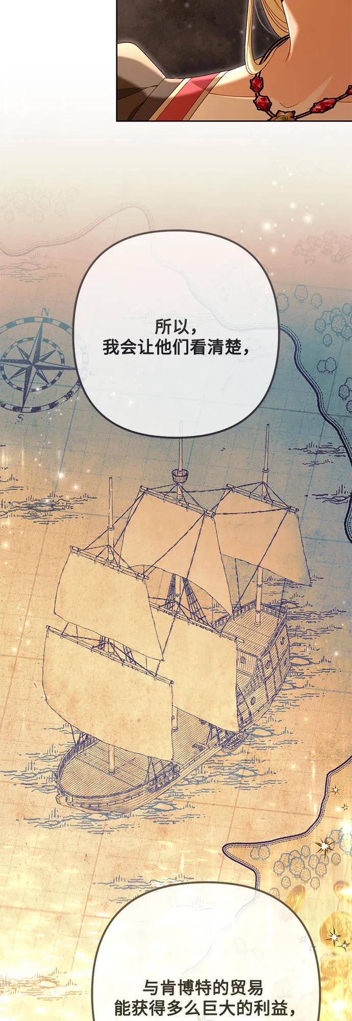 再婚皇后 - 第228話(1/2) - 1