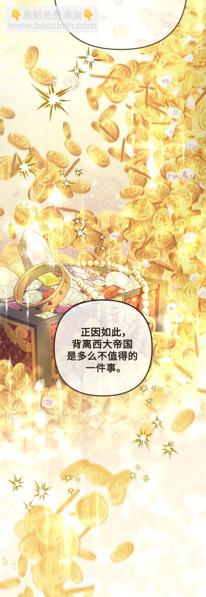 再婚皇后 - 第228話(1/2) - 2