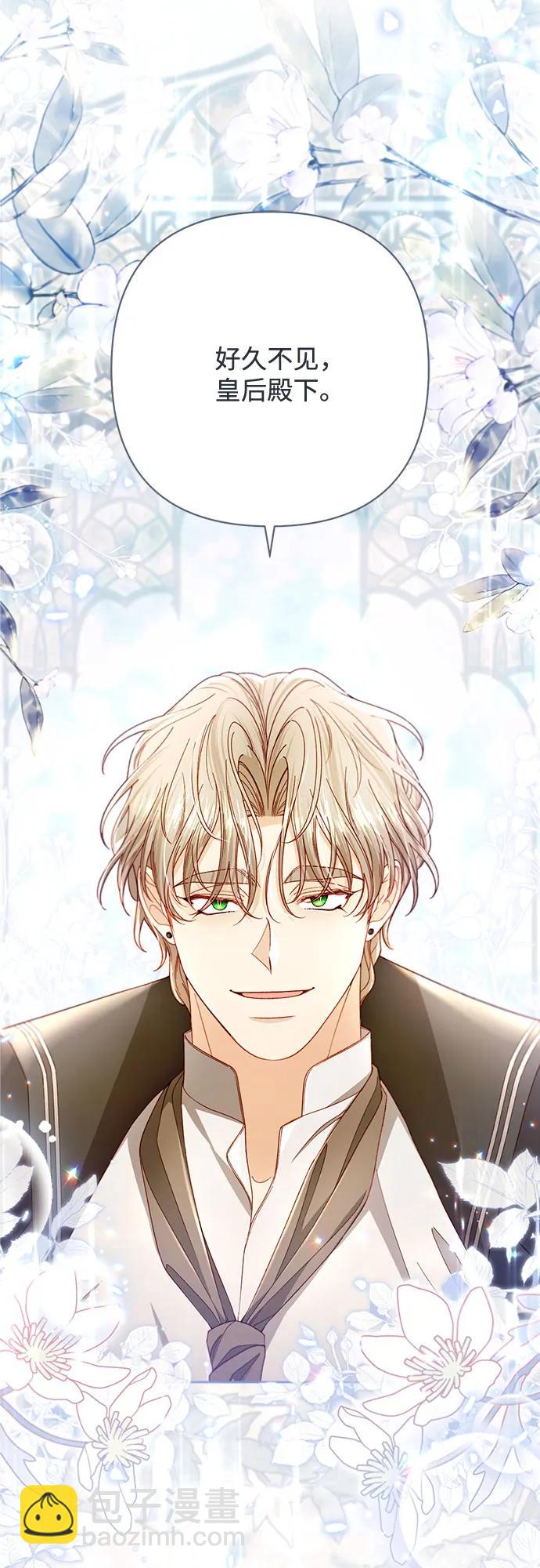 再婚皇后 - 第228話(1/2) - 7