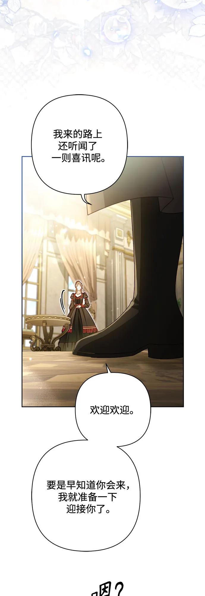 再婚皇后 - 第228話(1/2) - 8