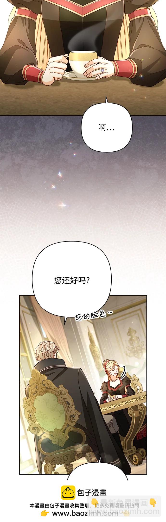 再婚皇后 - 第228話(2/2) - 1