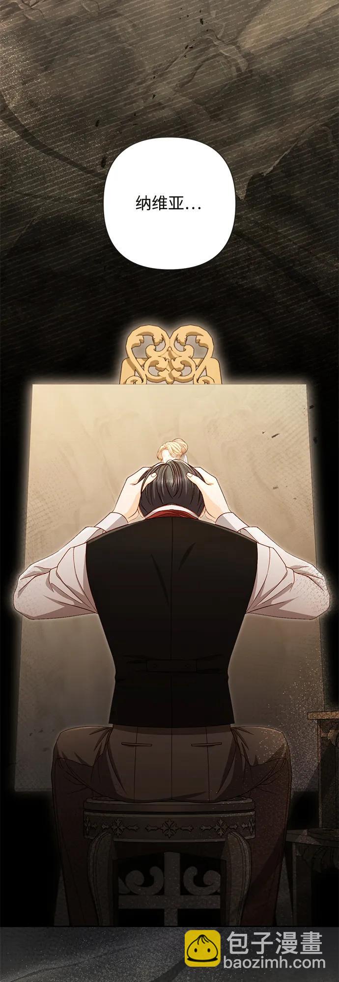 再婚皇后 - 第228話(1/2) - 6