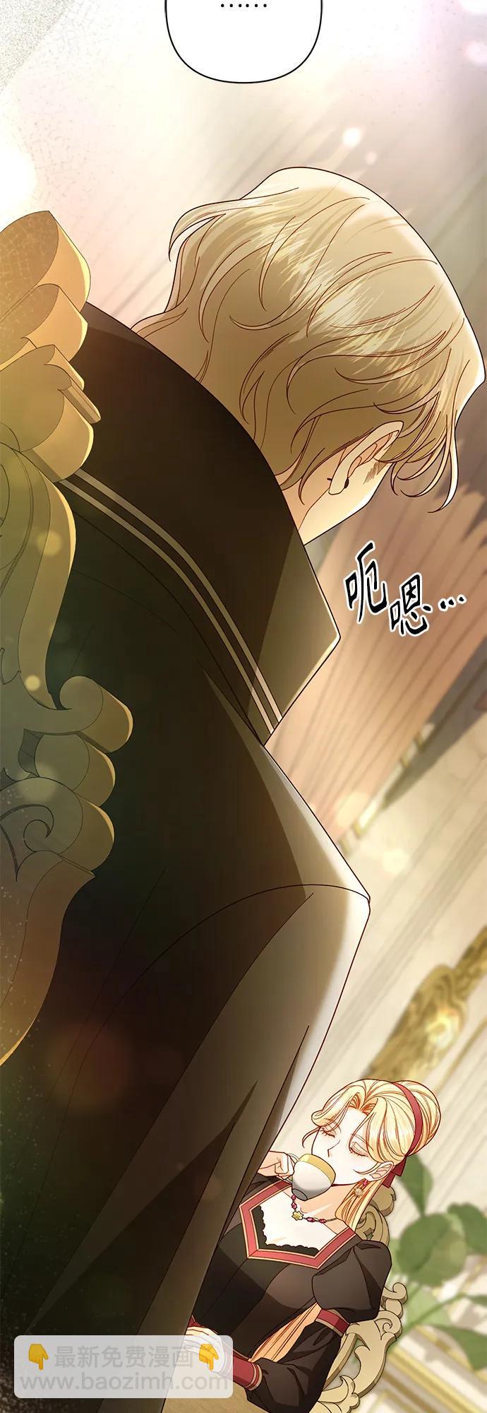 再婚皇后 - 第228話(2/2) - 4