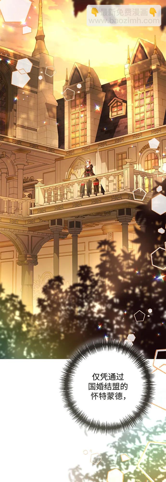 再婚皇后 - 第228話(2/2) - 4