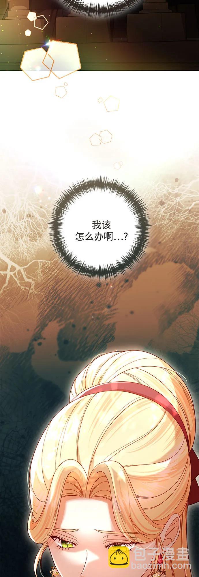 再婚皇后 - 第228話(2/2) - 1