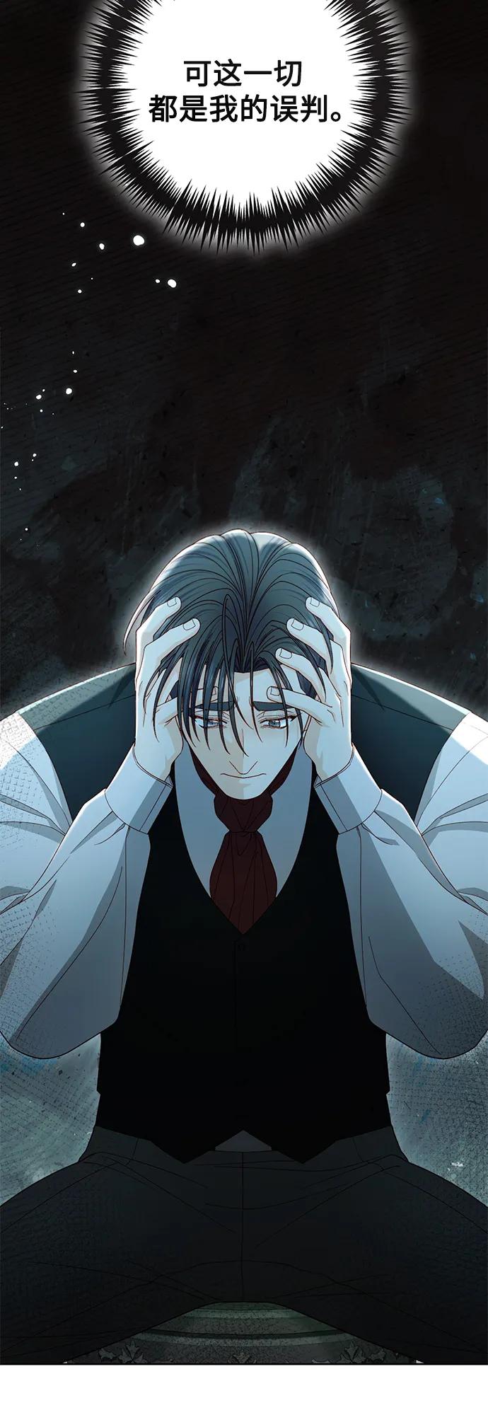 再婚皇后 - 第228話(1/2) - 1