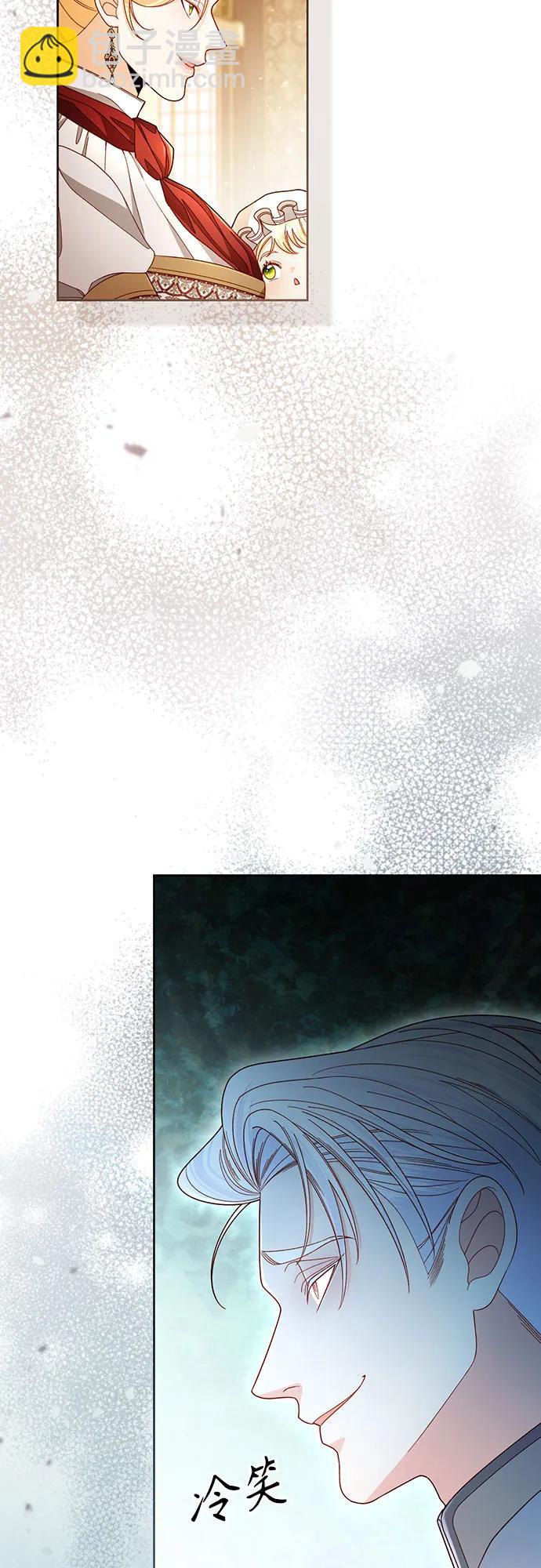 再婚皇后 - 第230話(1/2) - 3