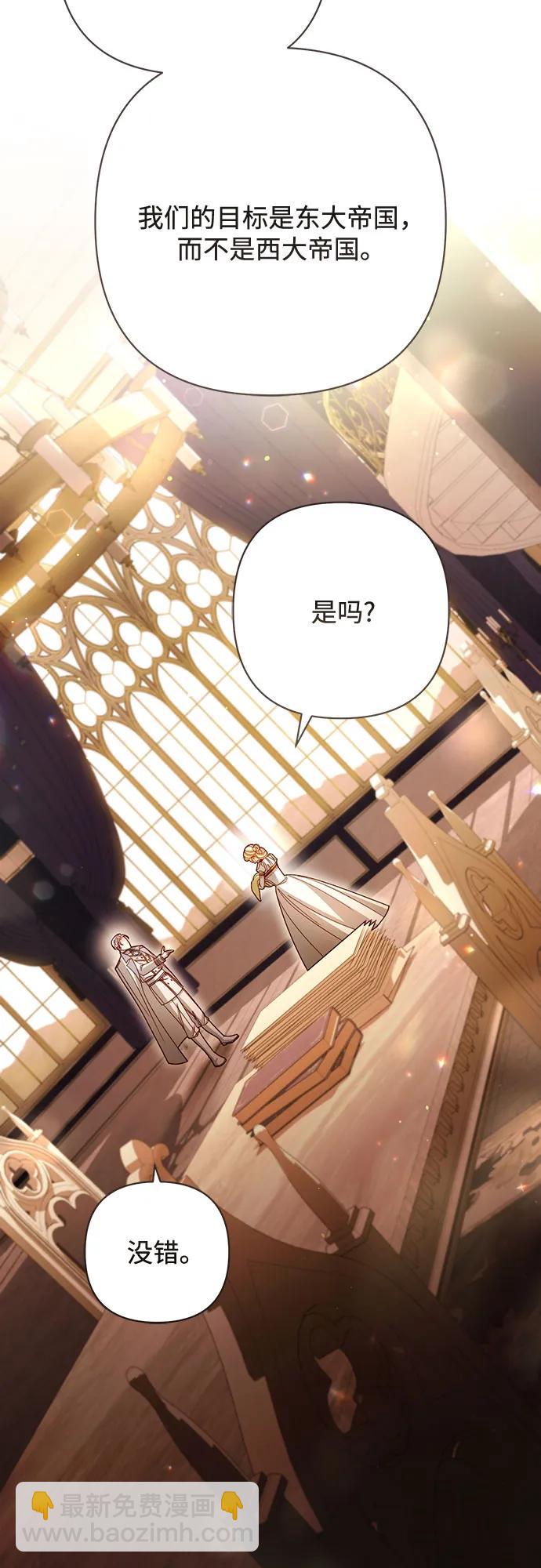 再婚皇后 - 第230話(1/2) - 6