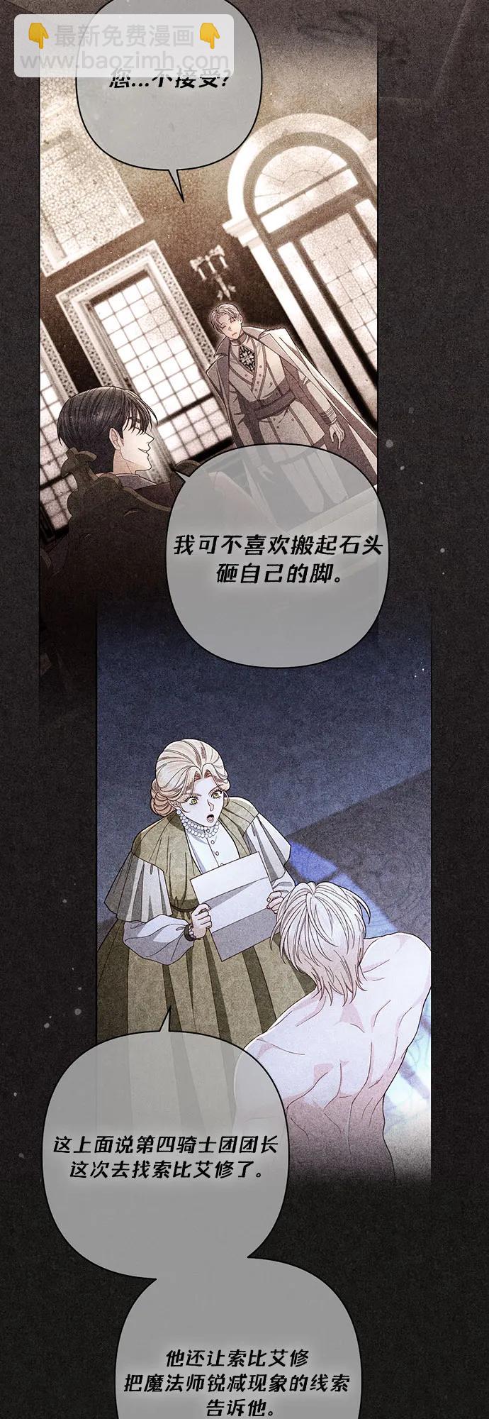 再婚皇后 - 第230話(1/2) - 1