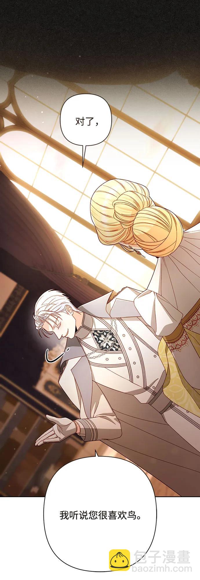 再婚皇后 - 第230話(1/2) - 3