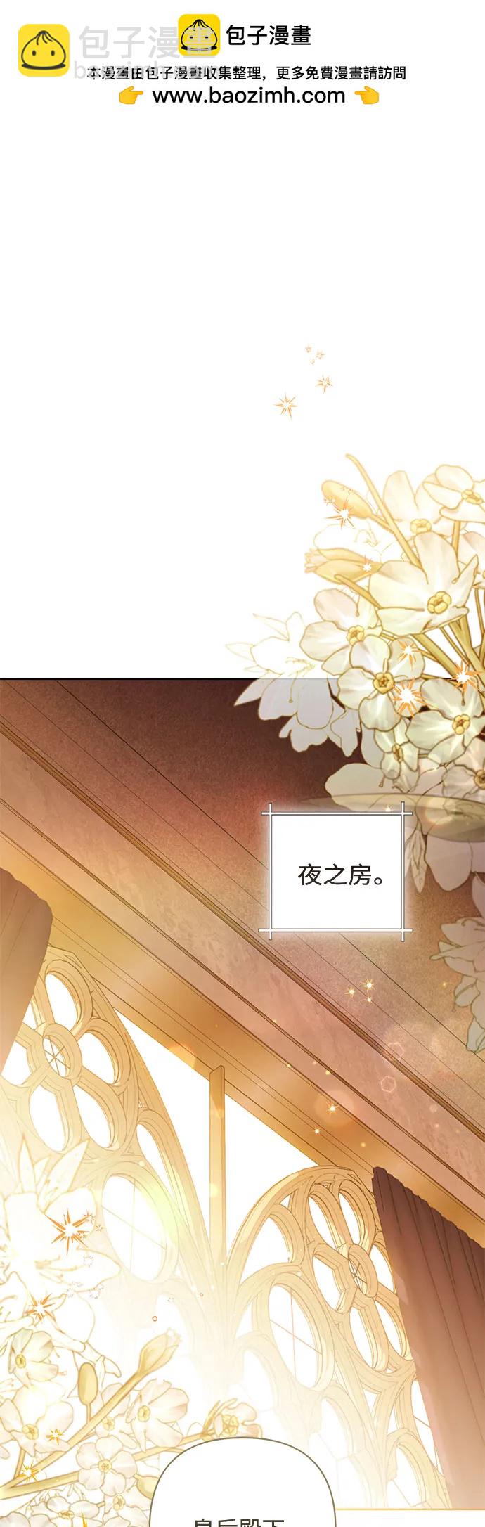 再婚皇后 - 第230話(1/2) - 2