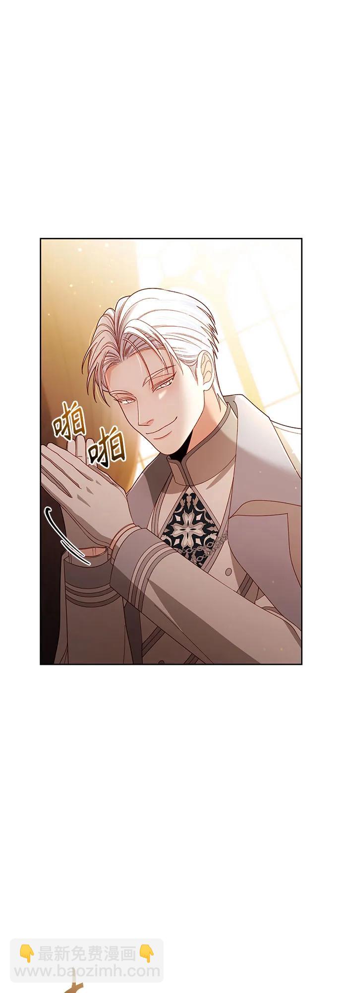 再婚皇后 - 第230話(1/2) - 4