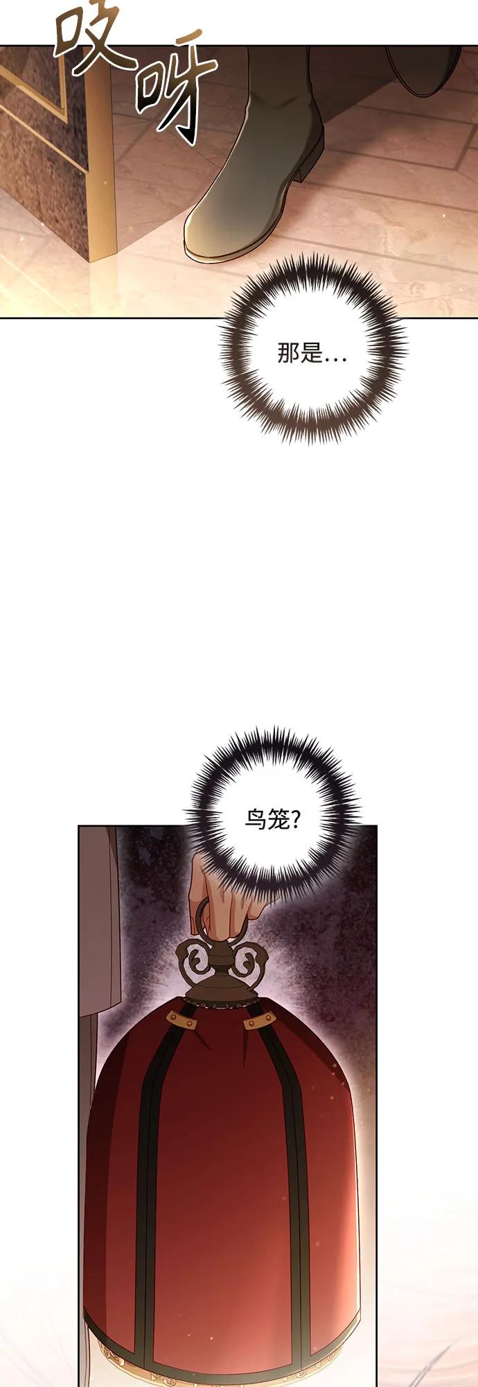 再婚皇后 - 第230話(1/2) - 5