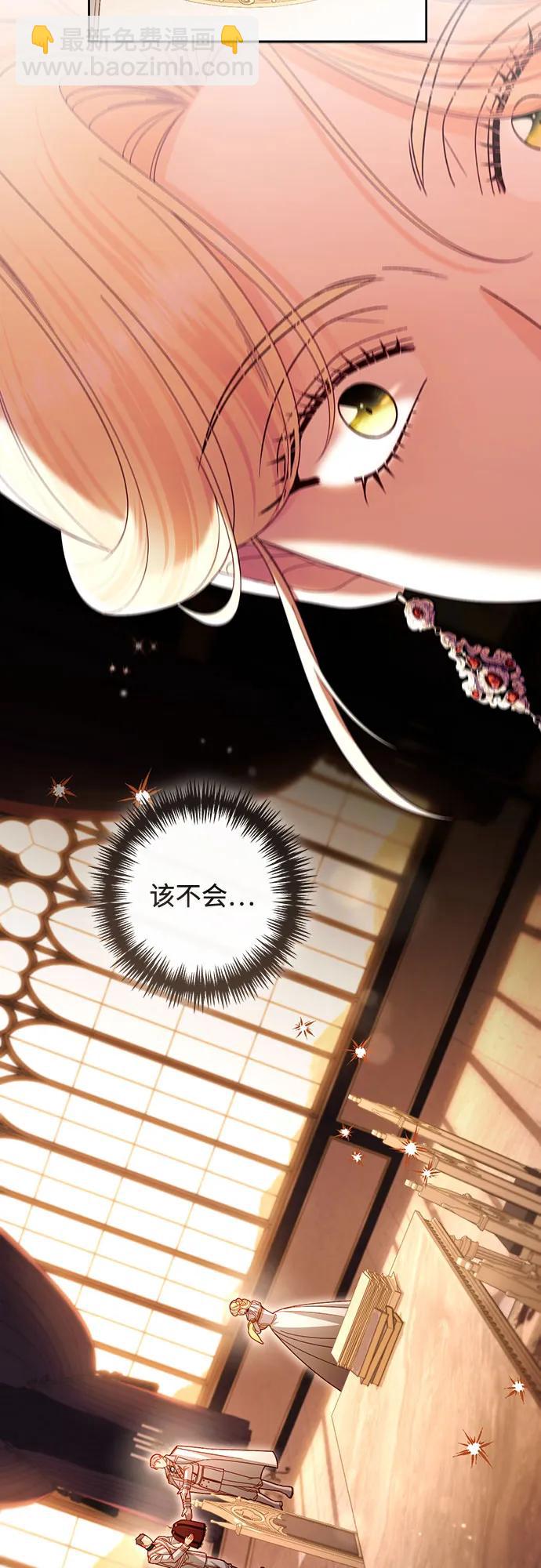 再婚皇后 - 第230話(1/2) - 6