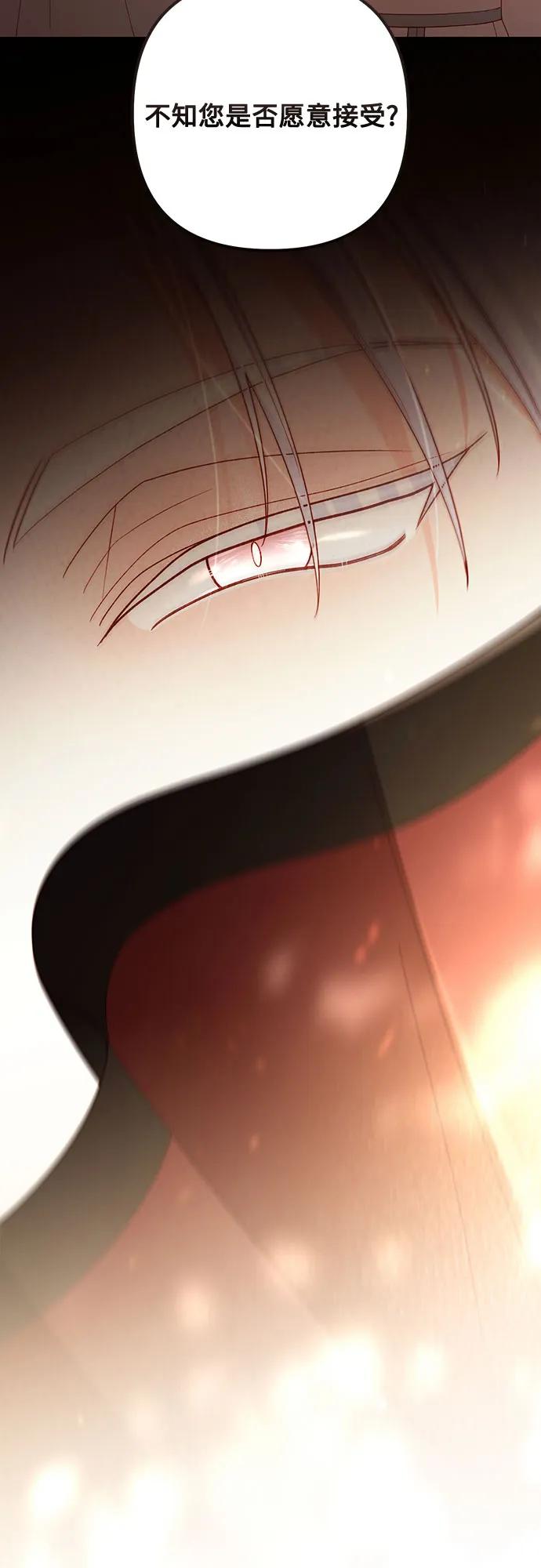 再婚皇后 - 第230話(1/2) - 2