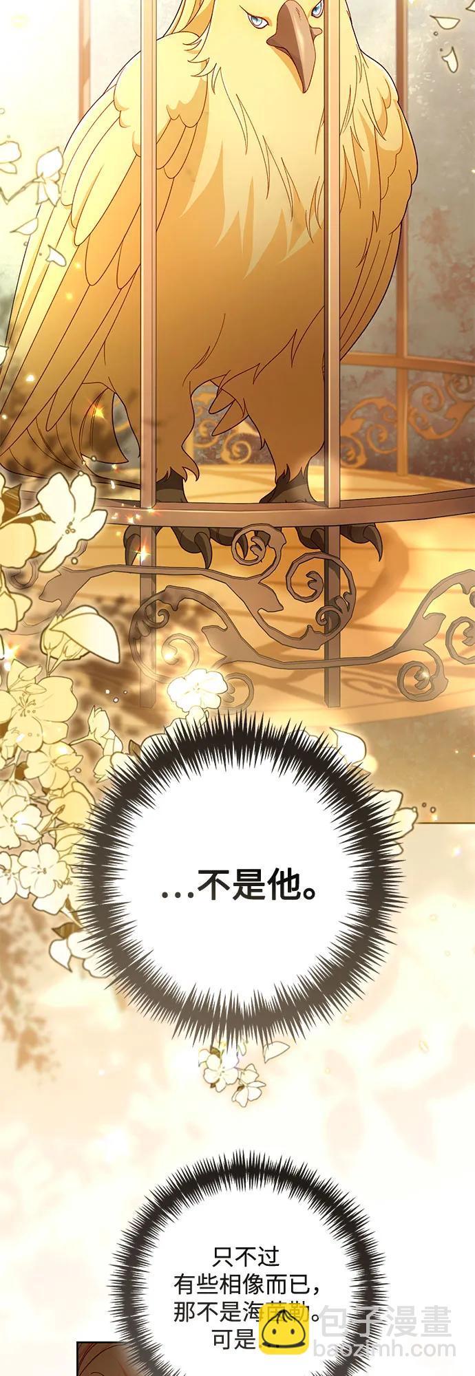 再婚皇后 - 第230話(1/2) - 5