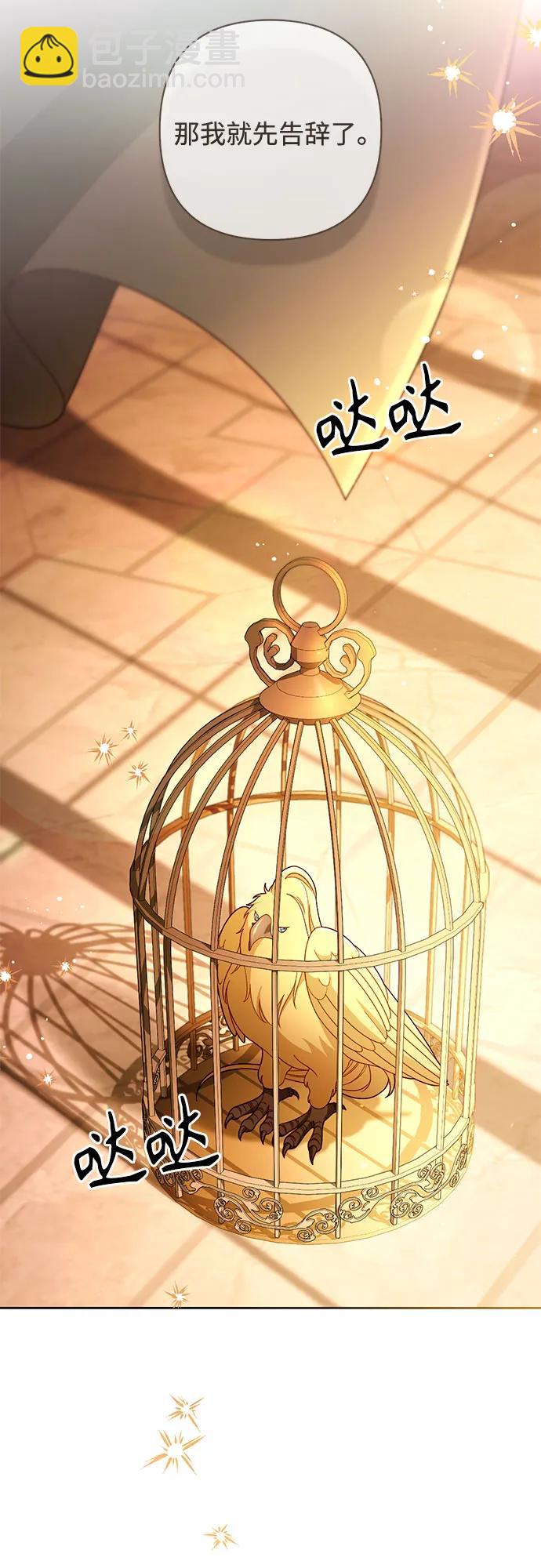 再婚皇后 - 第230話(1/2) - 1