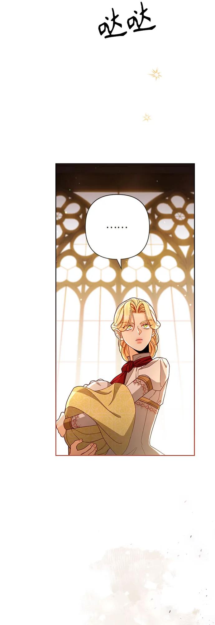 再婚皇后 - 第230話(1/2) - 2