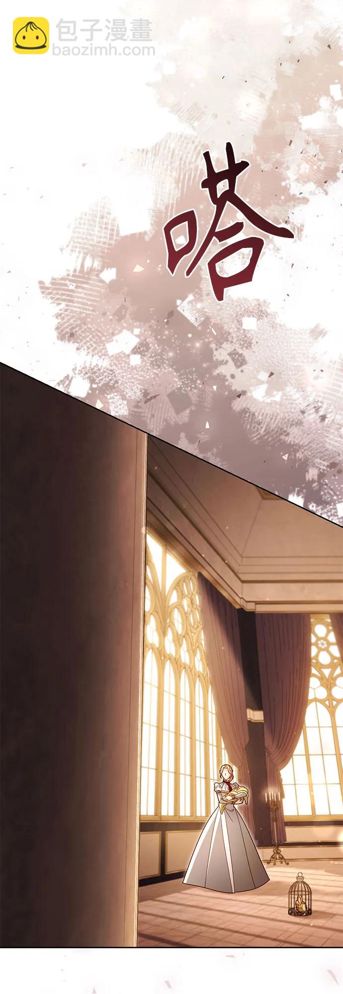 再婚皇后 - 第230話(1/2) - 3