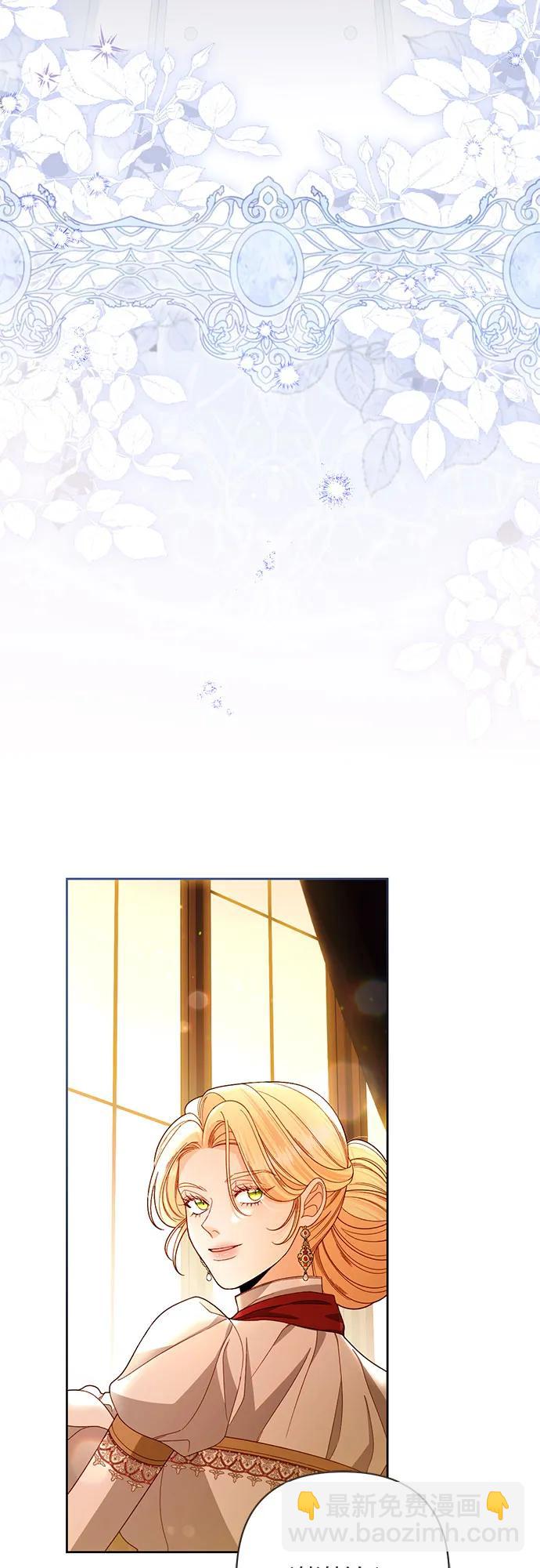 再婚皇后 - 第230話(1/2) - 4