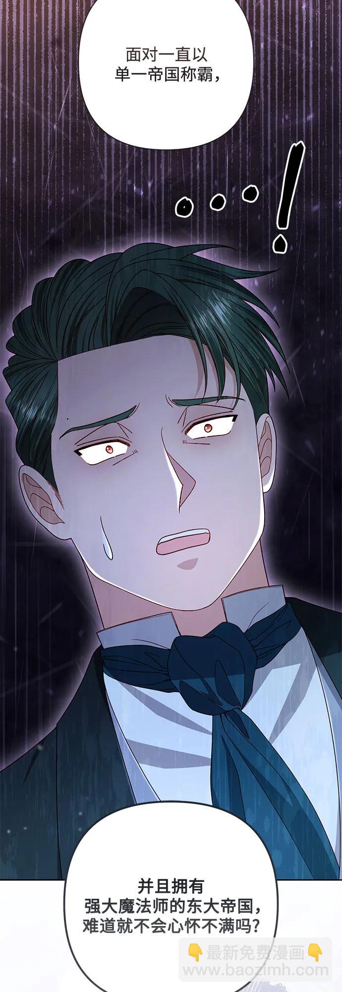 再婚皇后 - 第230話(1/2) - 8