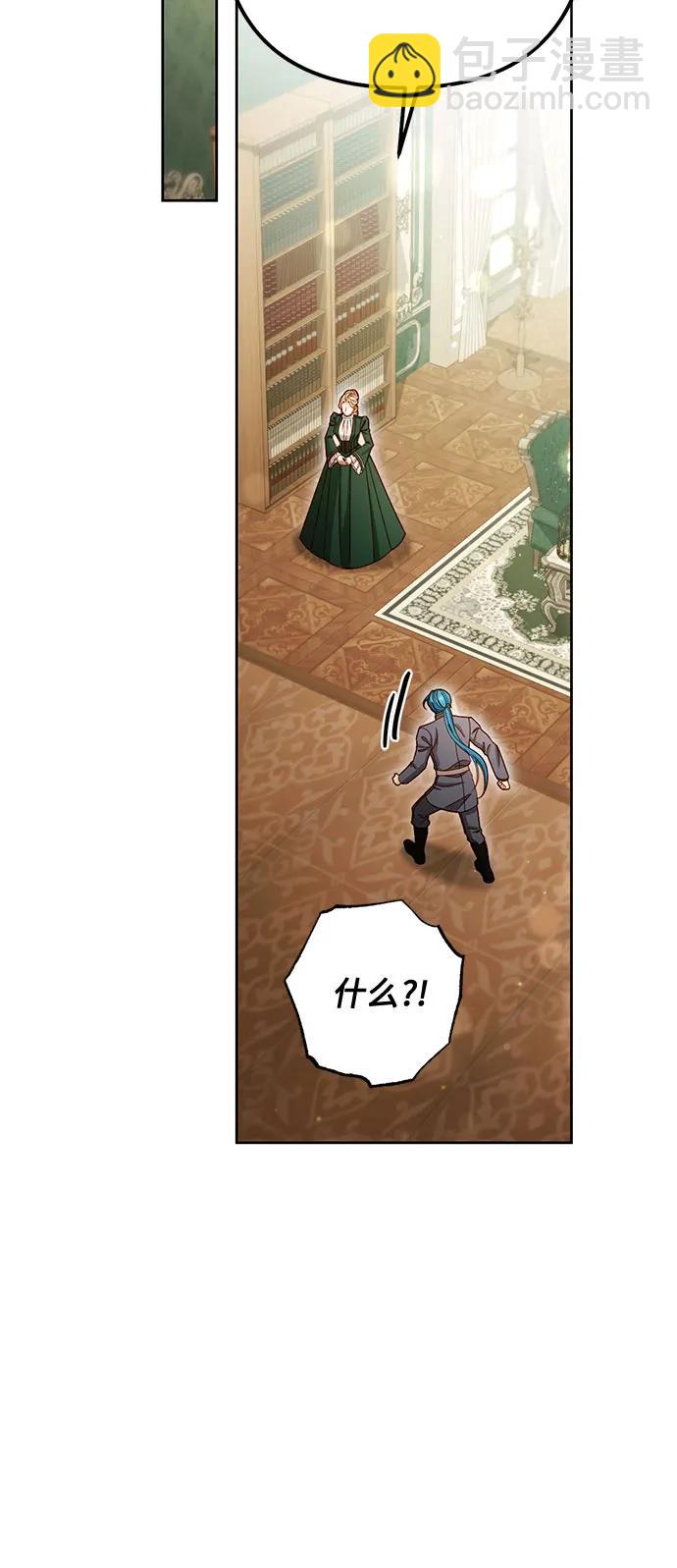 再婚皇后 - 第230話(2/2) - 1