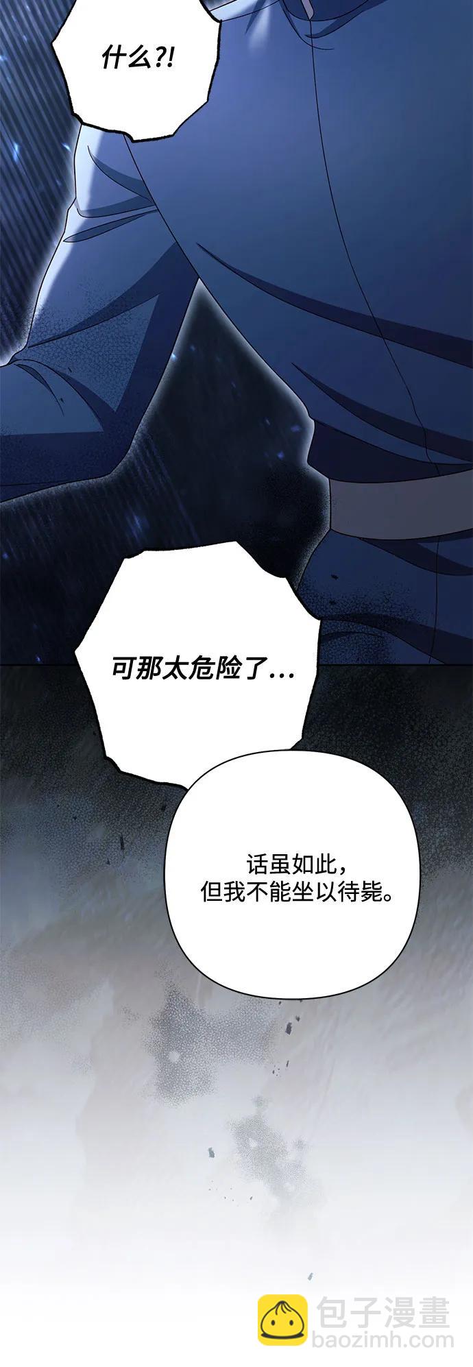 再婚皇后 - 第230話(2/2) - 3