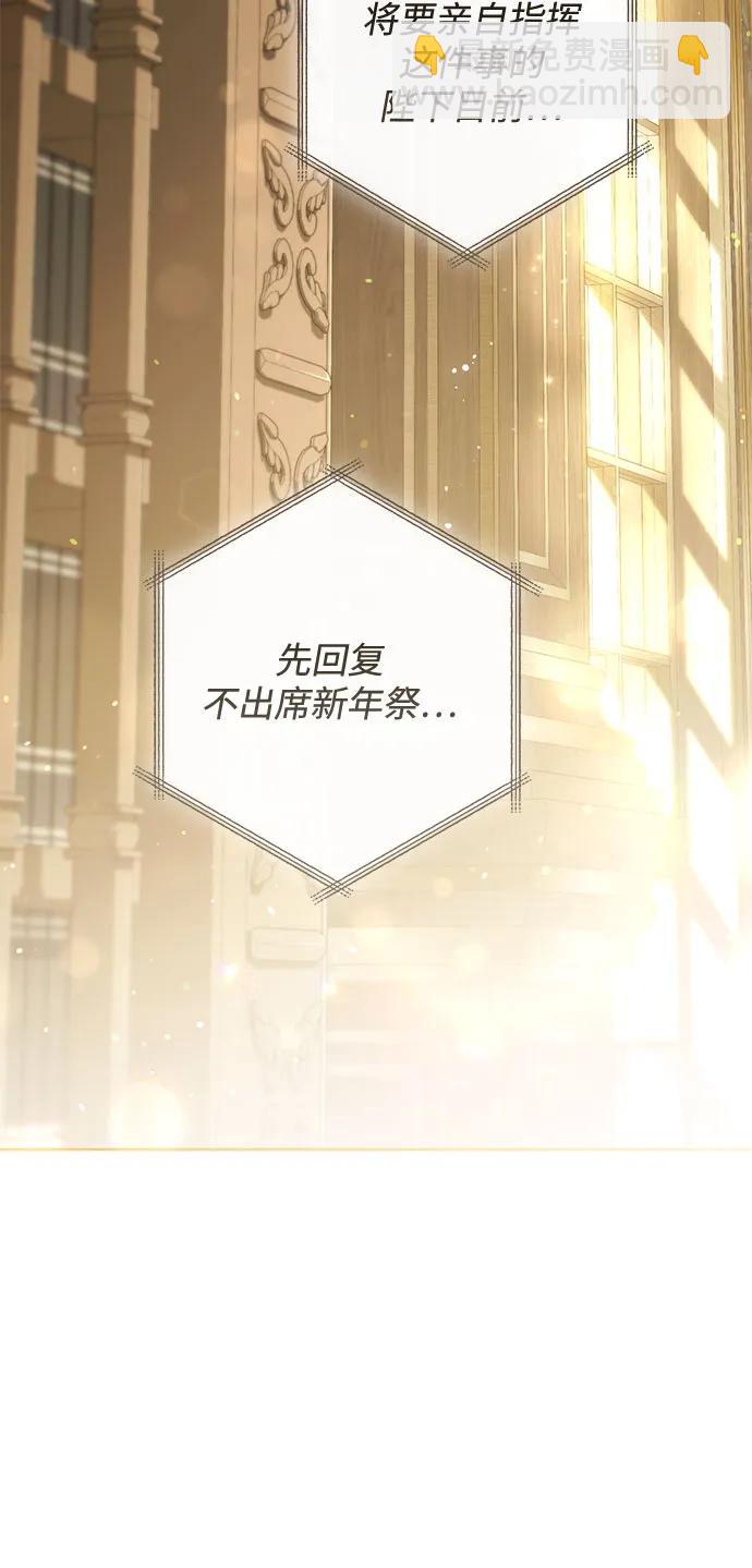 再婚皇后 - 第230話(2/2) - 1