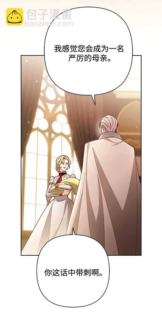 再婚皇后 - 第230話(1/2) - 1