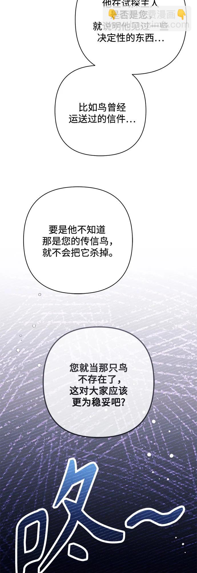 再婚皇后 - 第232話(1/2) - 5