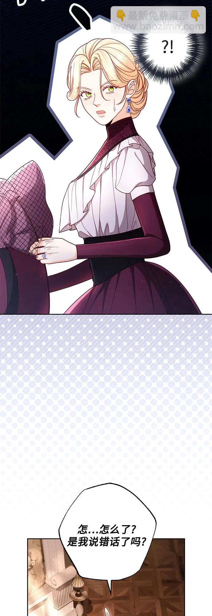 再婚皇后 - 第232話(1/2) - 6