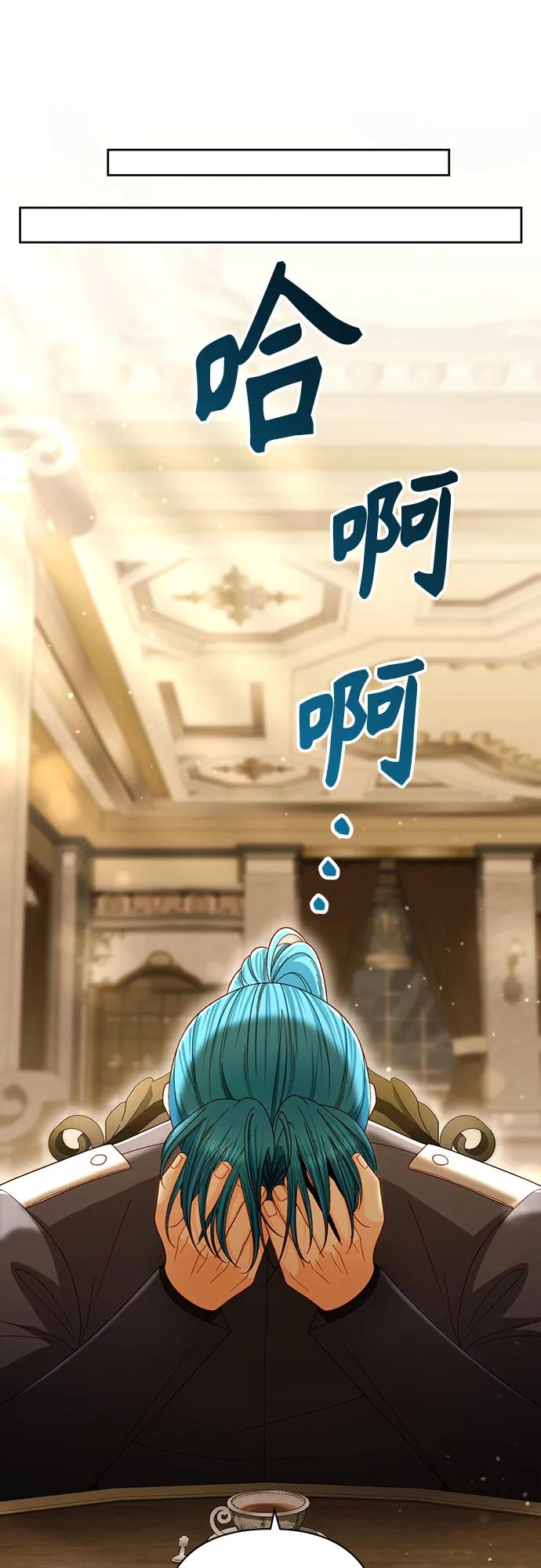 再婚皇后 - 第232話(1/2) - 2