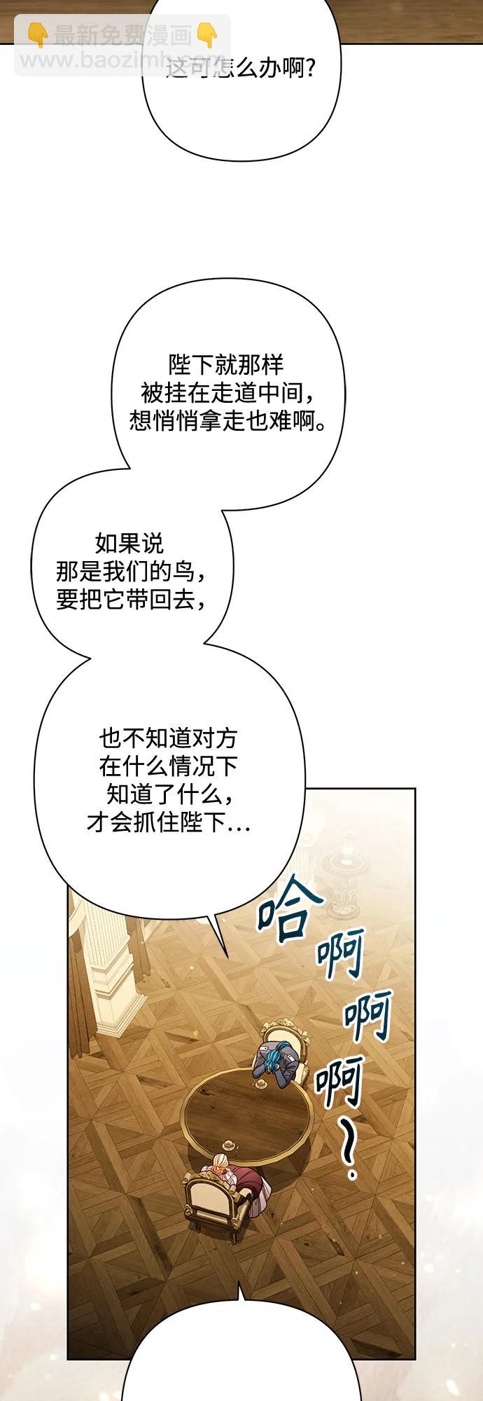 再婚皇后 - 第232話(1/2) - 3