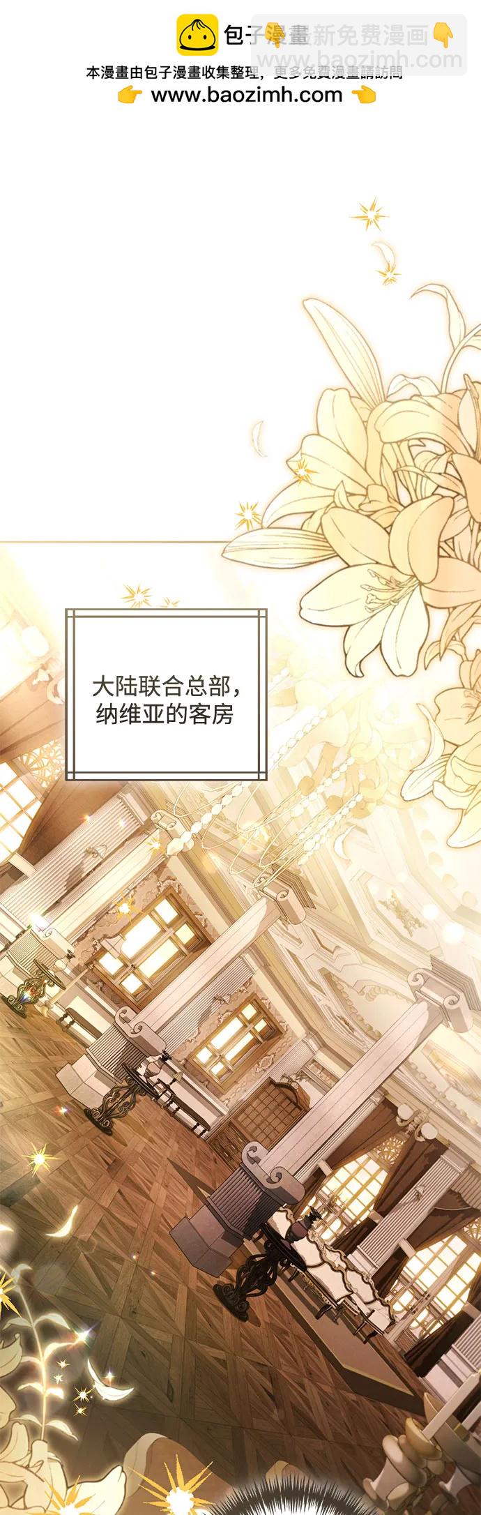 再婚皇后 - 第232話(1/2) - 2