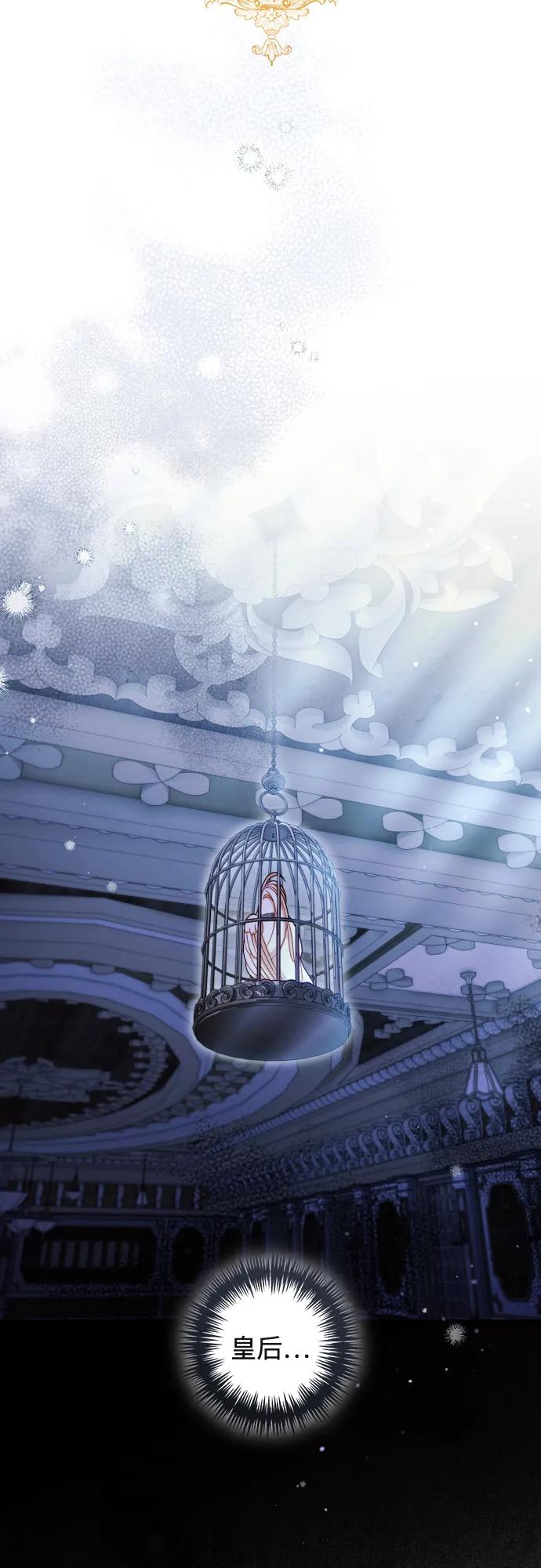 再婚皇后 - 第232話(1/2) - 6