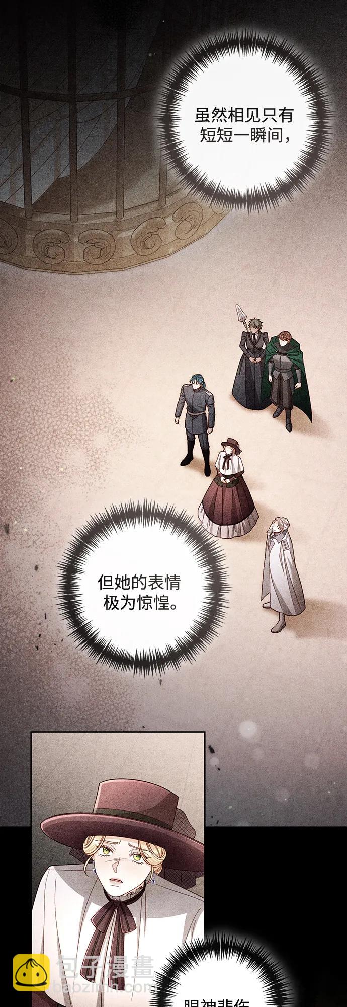 再婚皇后 - 第232話(1/2) - 7