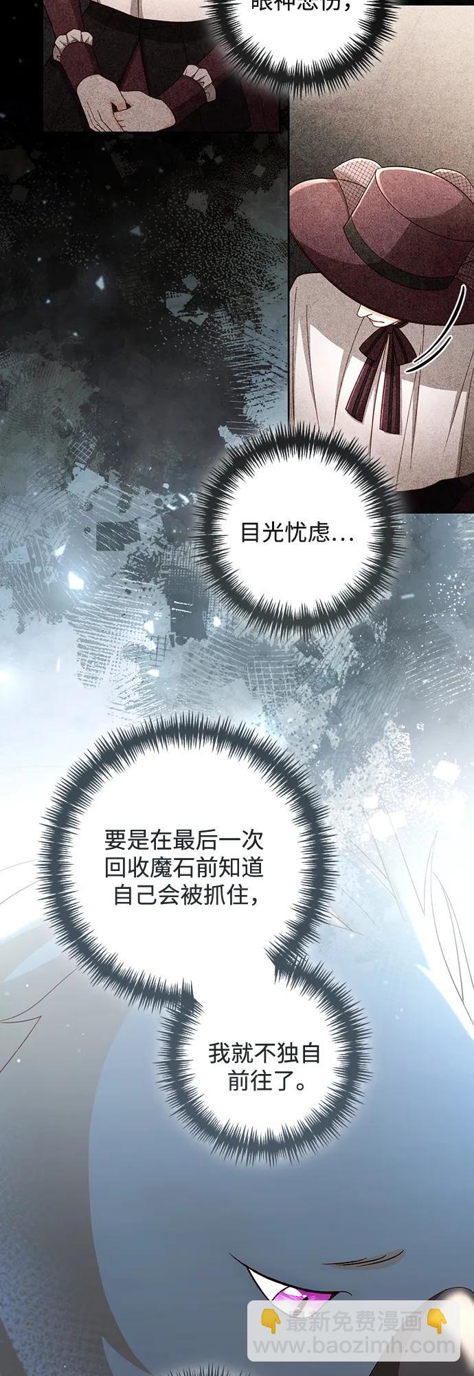 再婚皇后 - 第232話(1/2) - 8