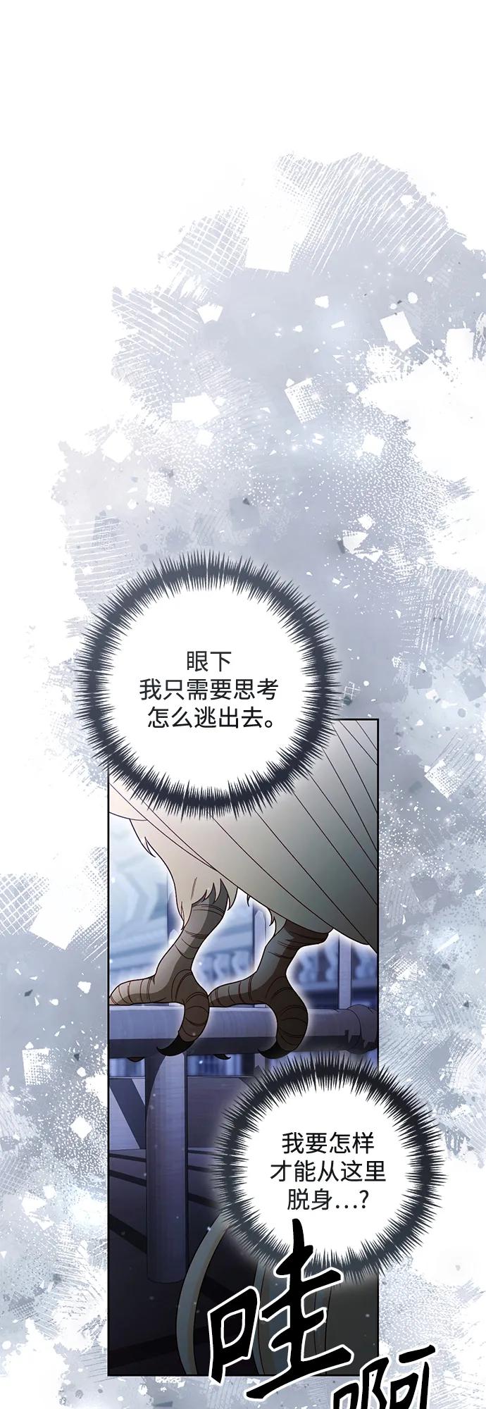 再婚皇后 - 第232話(1/2) - 2