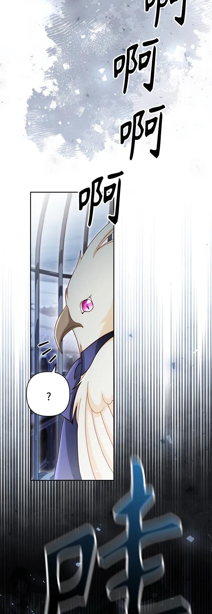 再婚皇后 - 第232話(1/2) - 3