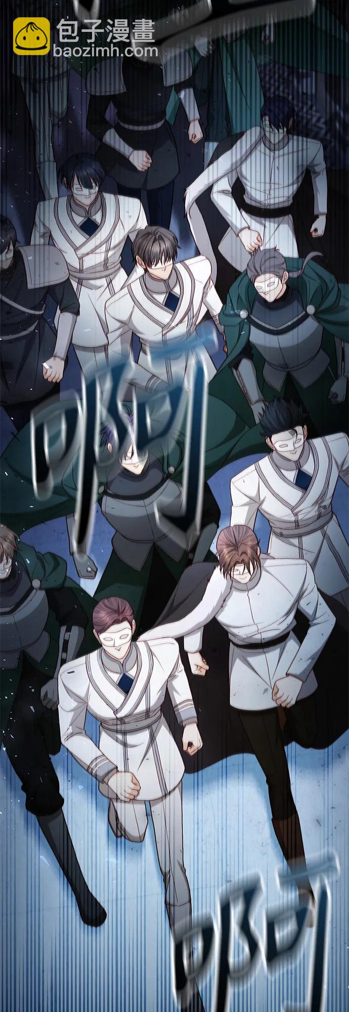 再婚皇后 - 第232話(1/2) - 4