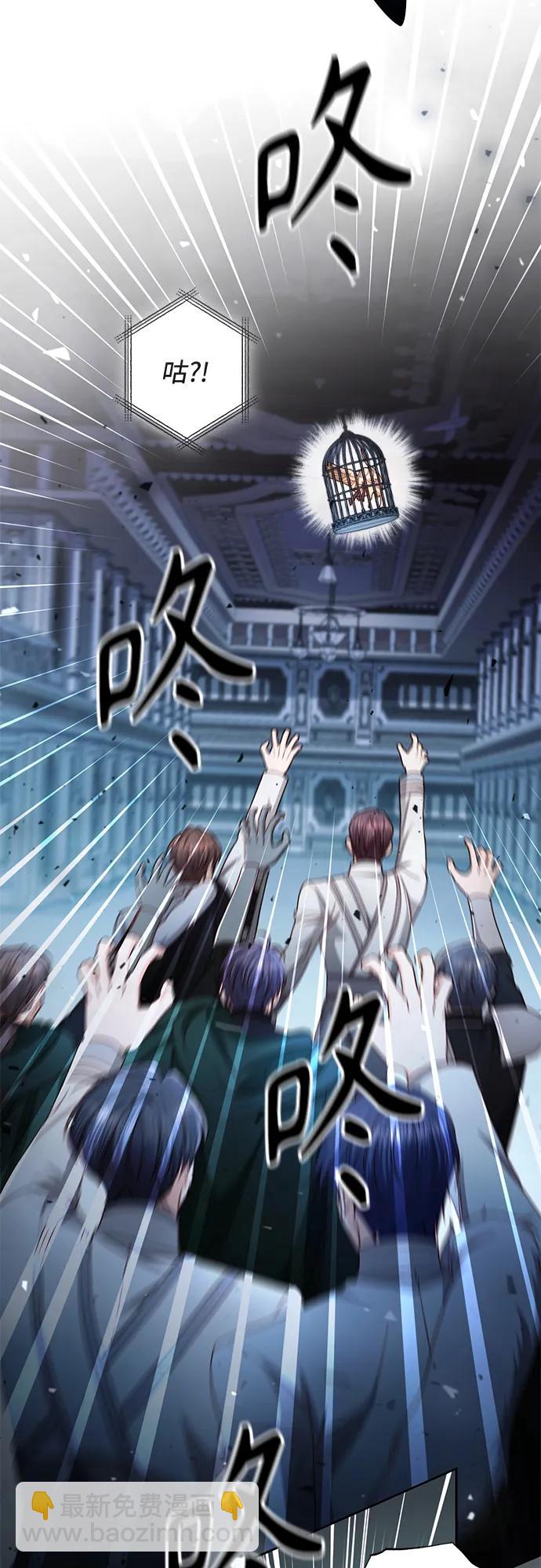 再婚皇后 - 第232話(1/2) - 6