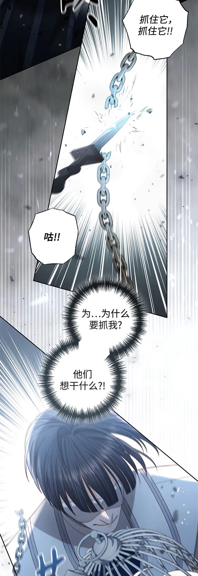 再婚皇后 - 第232話(1/2) - 7