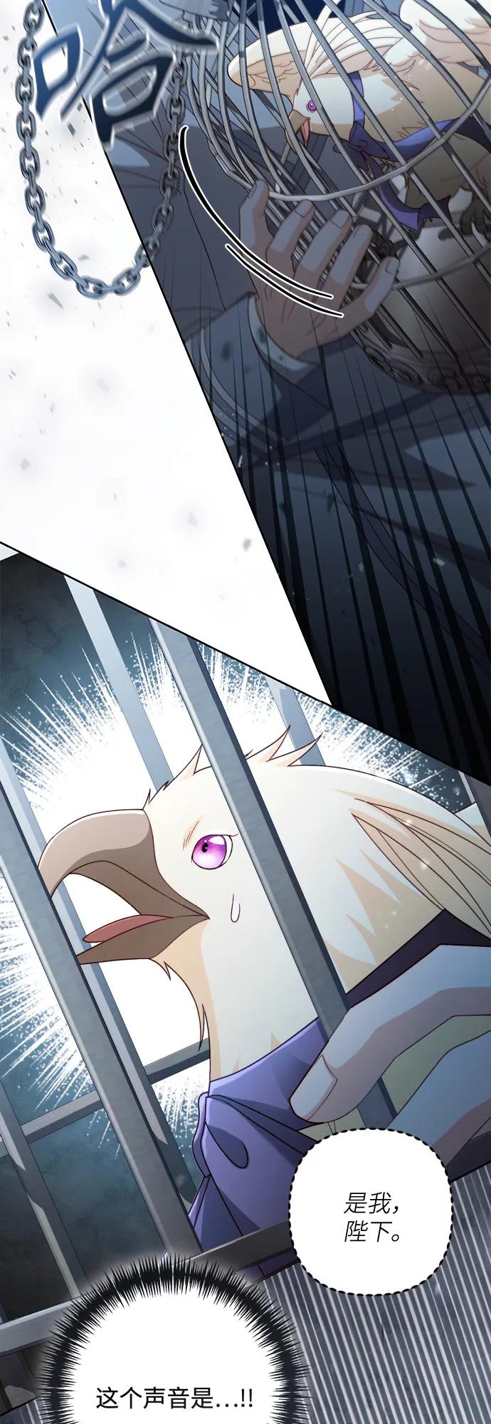 再婚皇后 - 第232話(1/2) - 8