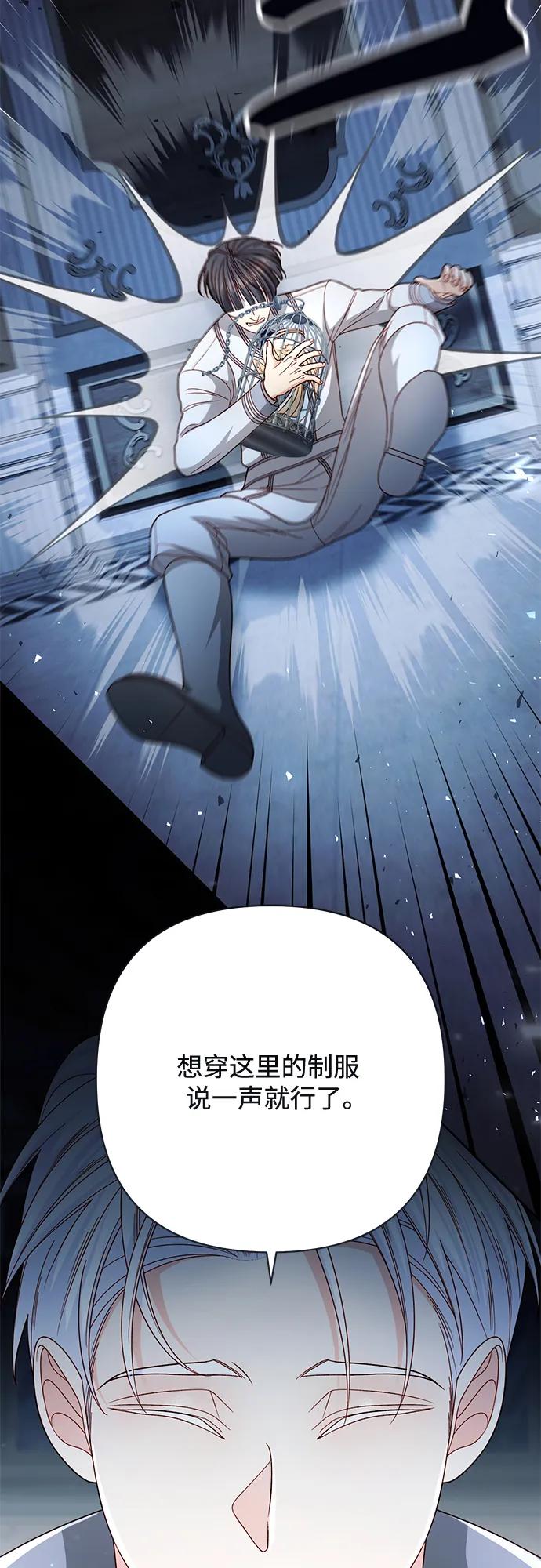 再婚皇后 - 第232話(1/2) - 4