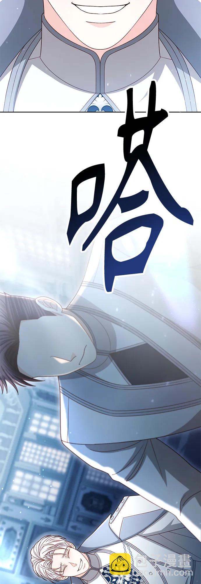 再婚皇后 - 第232話(1/2) - 5