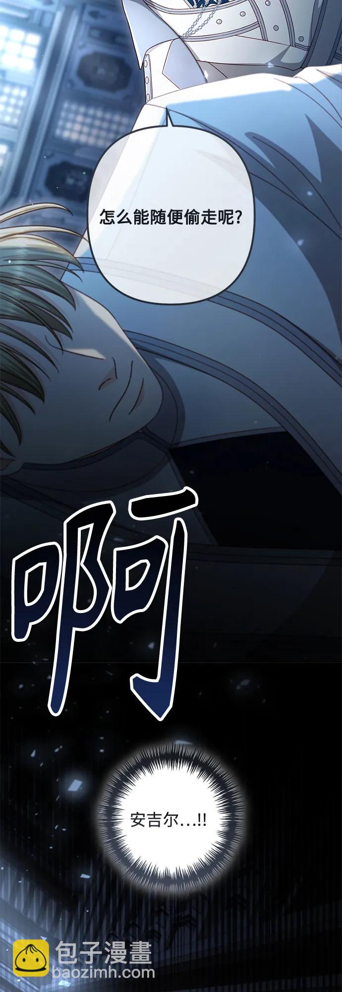 再婚皇后 - 第232話(1/2) - 6