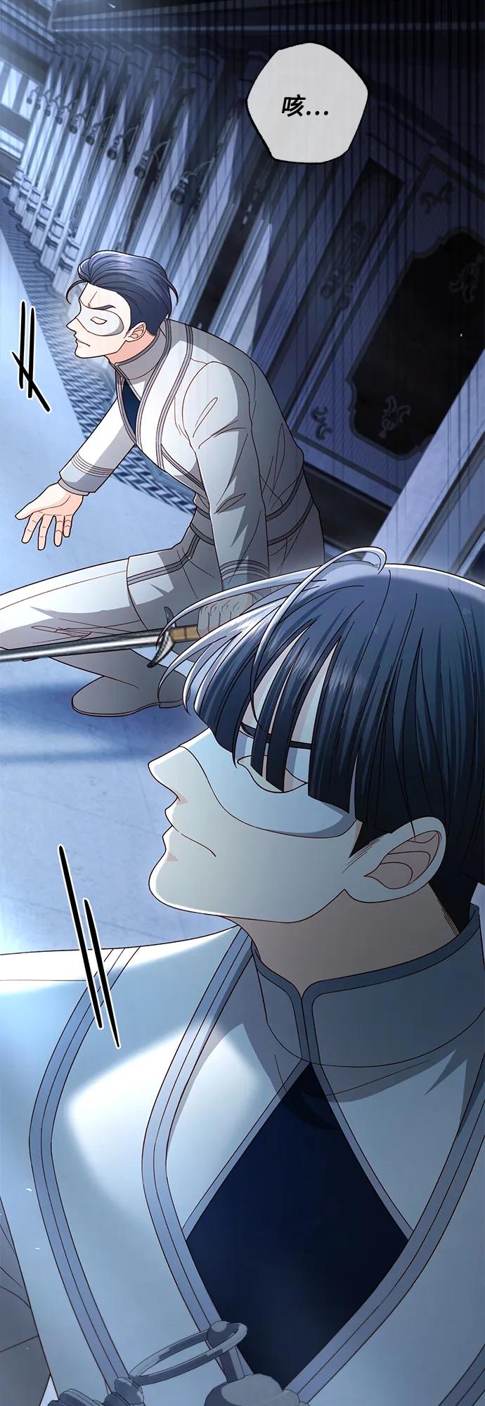 再婚皇后 - 第232話(1/2) - 7