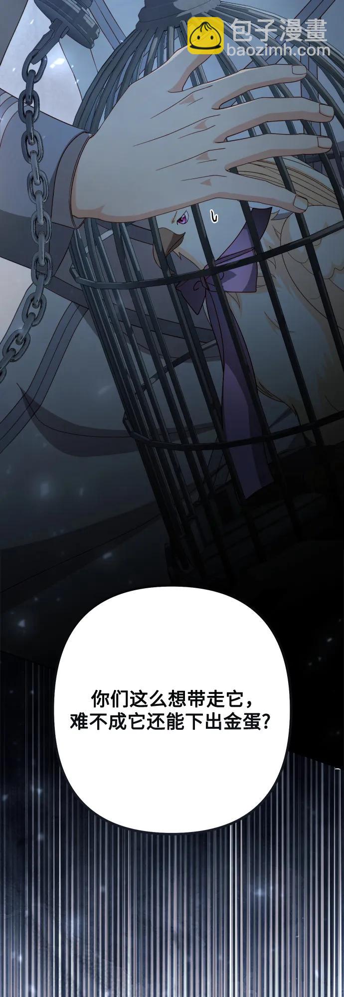 再婚皇后 - 第232話(1/2) - 8